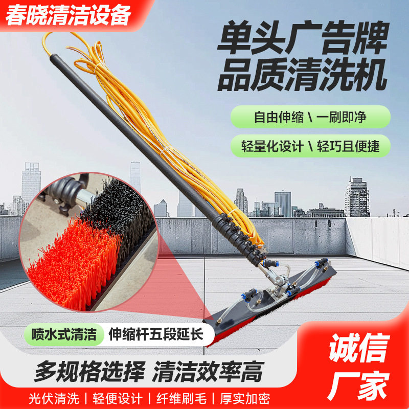 光伏板清洗工具通水刷光伏屋顶太阳能板加长杆手持式电动清洗刷