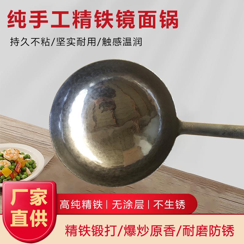 章丘宝利程铁锅手工锻打无涂层镜面不沾锅送锅铲锅盖锅炒锅