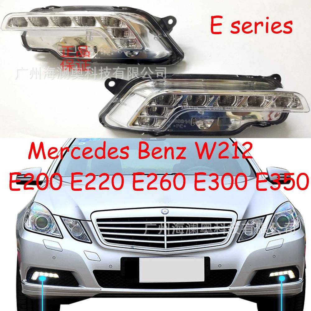 适用于奔驰E级W212E200雾灯E220日间行车灯E260日行灯E300E350