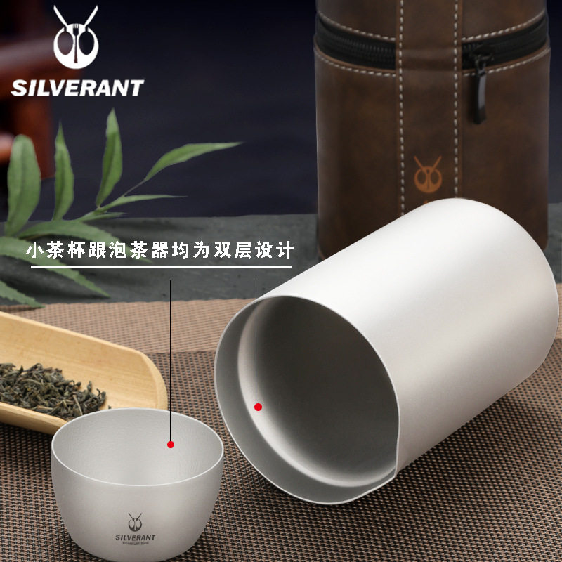 厂家银蚁户外钛茶具旅行泡茶器防烫便携套装耐高温冰花办公家用