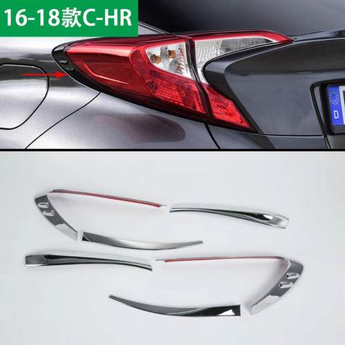 适用于丰田CHR尾灯饰条丰田c-hr改装配件尾灯框装饰亮条改装专用