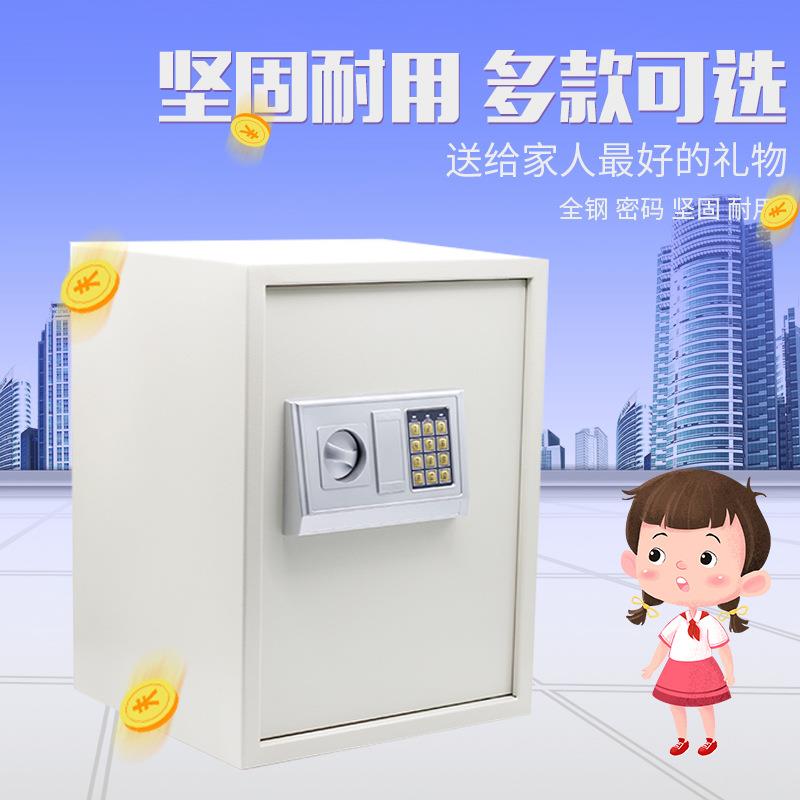保险柜全钢家用小型保险箱全尺寸入墙电子密码投币保管箱直销