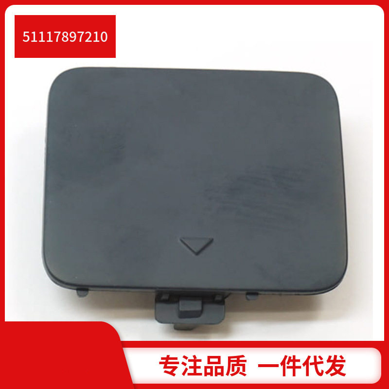 51117897210适用于宝马5系E60E61前杠拖车盖