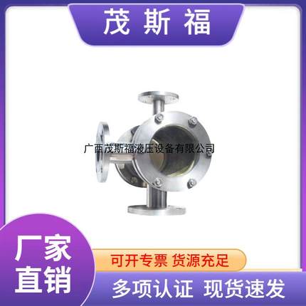 三通视镜HGS07-115-118不锈钢管道玻璃视镜三通法兰视镜