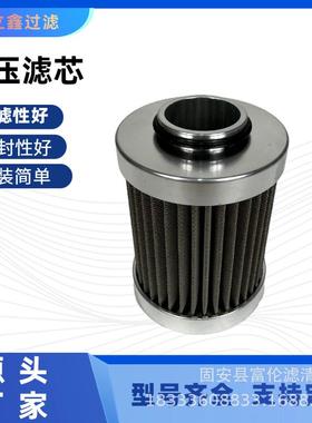 液压油滤芯B20.060.L1-P不锈钢折叠滤芯吸油过滤器油除杂质滤清器