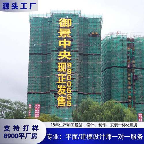 成都网格发光字楼宇拉网楼体幕墙地产灯布喷绘地产楼盘挂网发光字
