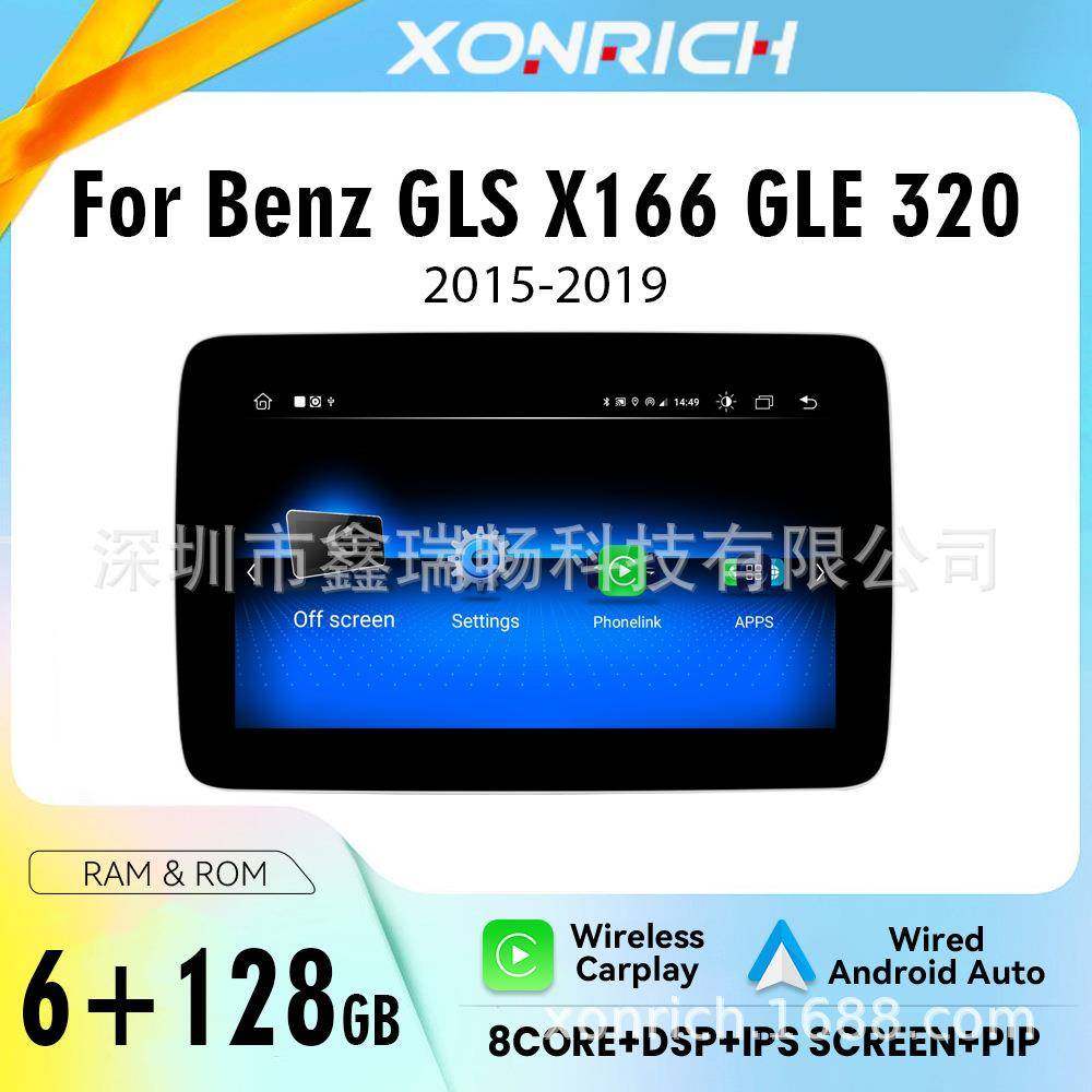 适用于奔驰GLEX166GLS3202015-2019安卓中控大屏导航仪CarPla