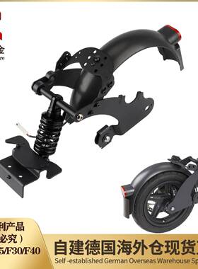F系列F20F25F30F40电动滑板车后减震套件改装加装后减震配件