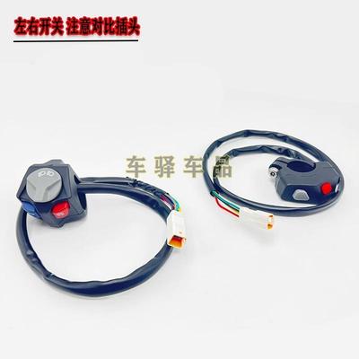 适用于KTMEXC恒舰S7Z300克维思K23大灯开关启动熄火开关左右