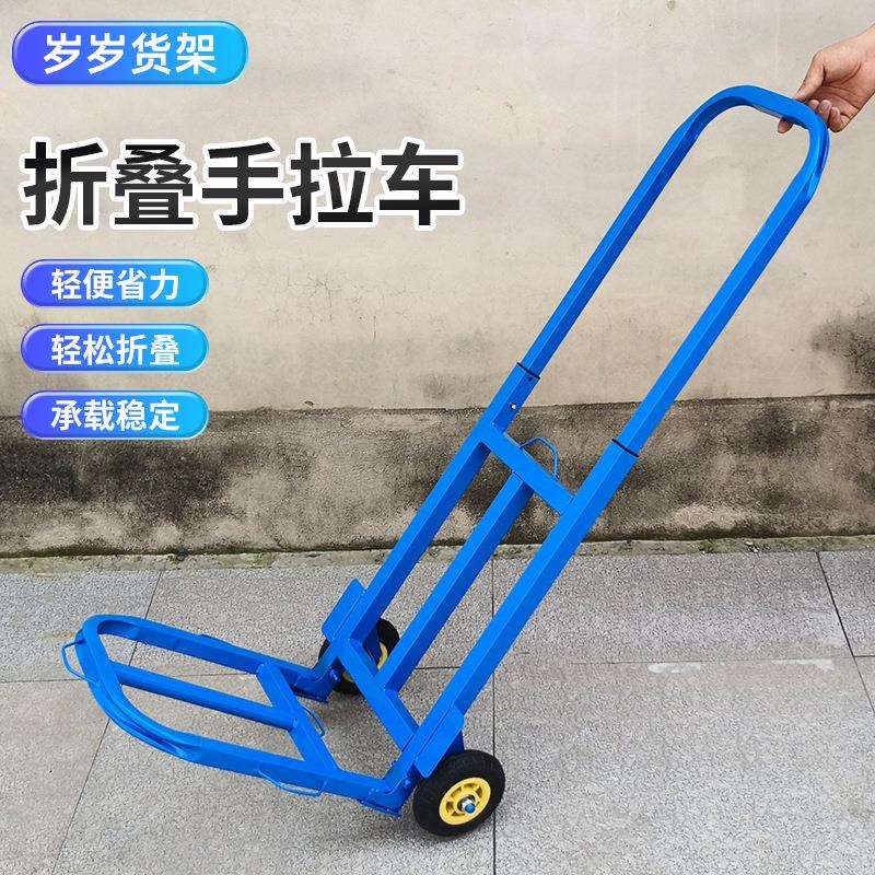 小黑小蓝可折叠行李搬运车车载便携拉货车卸货车海鲜市场工具车