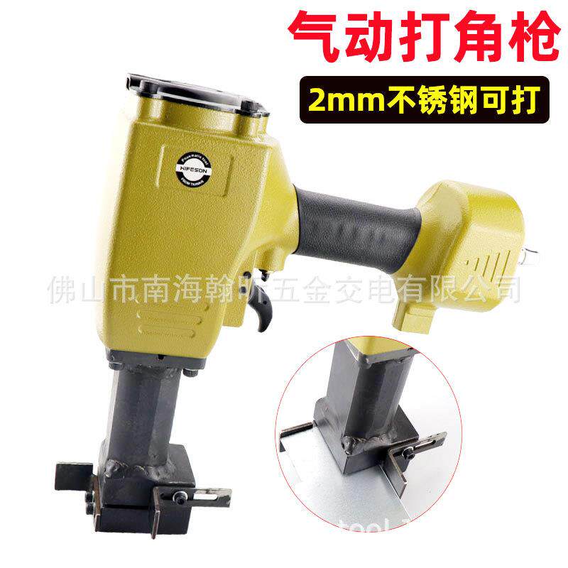 海飞鲨DJ2金属气动打角枪不锈钢板冲孔机打孔器可调长宽40*20mm