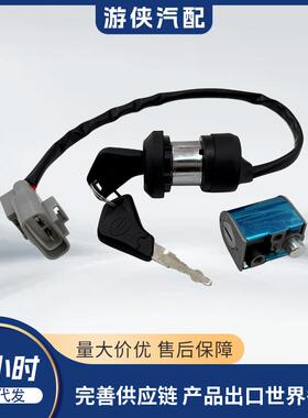 原厂电锁CFMOTOCF6009DS#-010100-6002