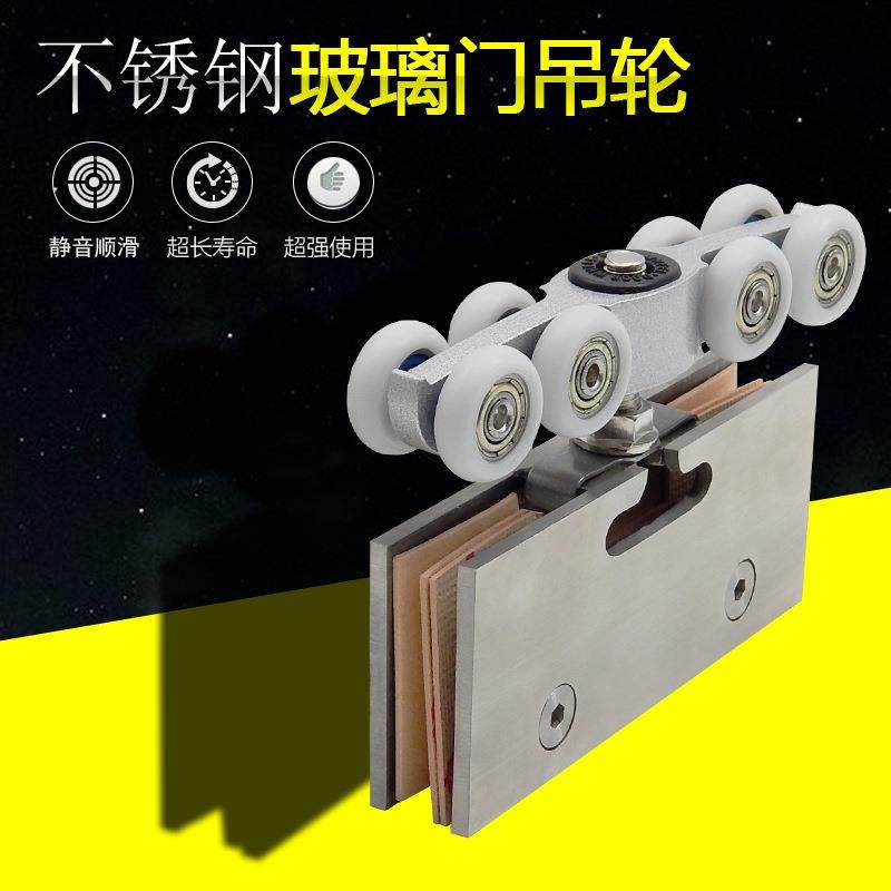 直销不锈钢玻璃门滑轮吊轮推拉移门无框玻璃门静音轨道导向轮