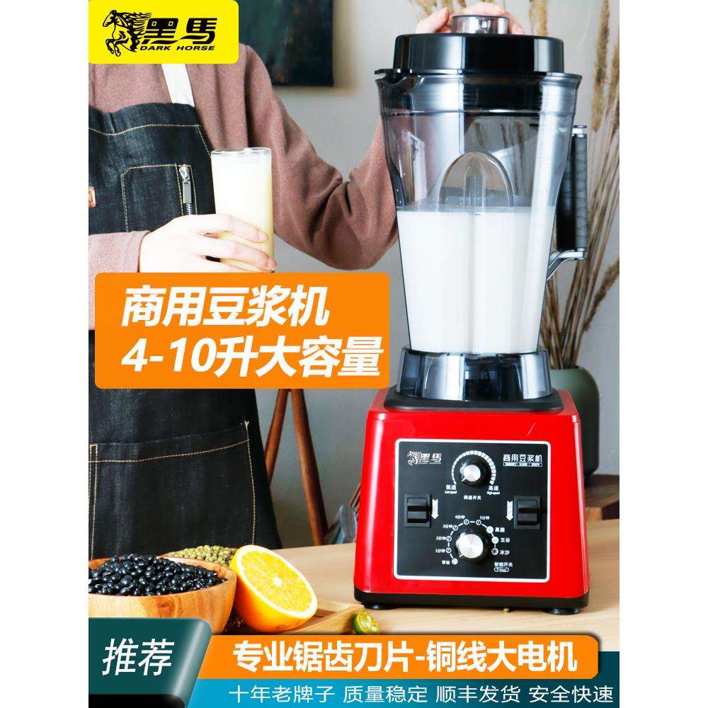 包邮商用豆浆机全自动定时3/10升大容量多功能五谷现磨破壁机