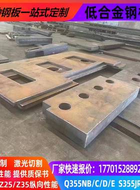 Q345B特厚钢板Q355NBZ15Q355NCQ355NDQ355NE超宽板下料现货