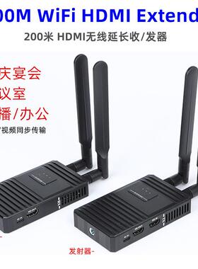 高清HDMIExtender200M无线延长器会议一发多收音视频传输1080P
