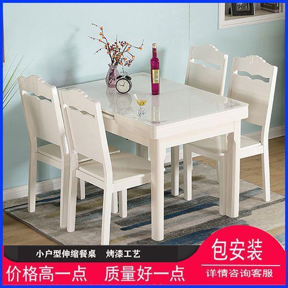 伸缩餐桌小户型家用现代简约白色烤漆抽拉式桌椅组合钢化玻璃饭桌