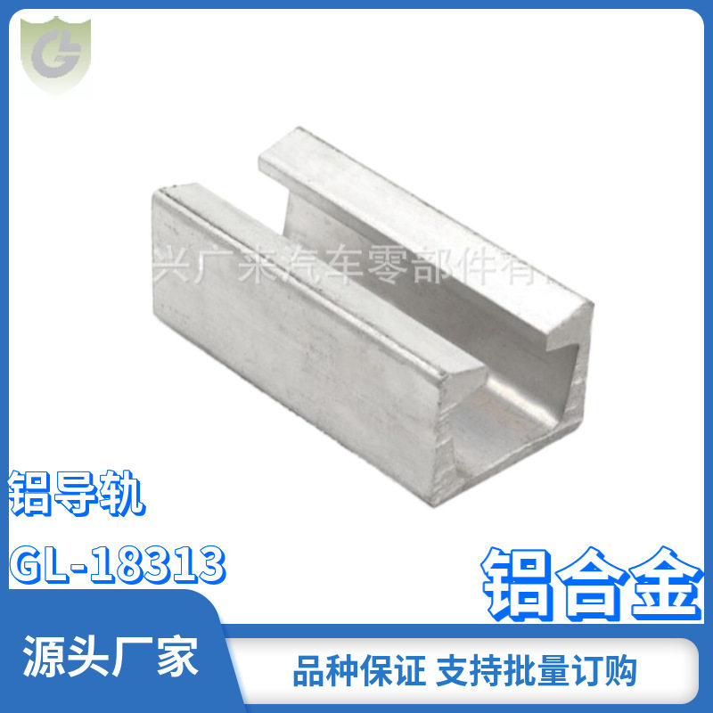 肉联厂运肉车专用铝导轨屠宰线铝合金滑轨商用冷藏车吊肉钩导轨