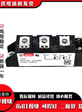 可控硅二极管整流桥MEK95-06DAMEA75-06DAMEE75-06DA