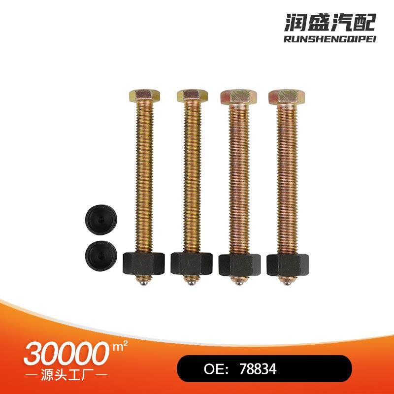 热销78834轮毂拆卸螺栓套件通用带M12M14螺栓和螺母抗冲击