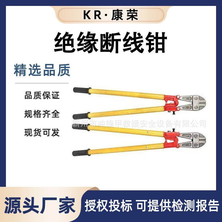 绝缘剪断钳大力钢丝绳铁丝电工断线钳剪钢筋电缆电线用鹰嘴钳子,工业油品/胶粘/化学/实验室用品,其他实验室设备,淘宝优惠券,粉丝福利购,淘宝优惠卷