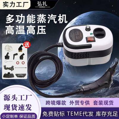 高温蒸汽清洁机多功能油烟污渍家用全屋高温高压蒸汽清洁机