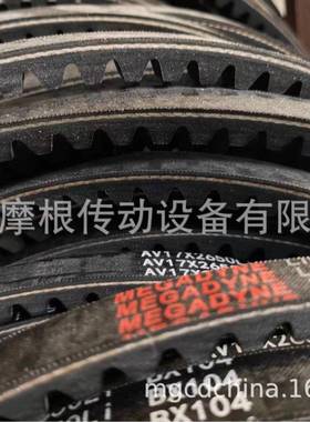 麦高迪齿形三角带BX104/2650Li三角带