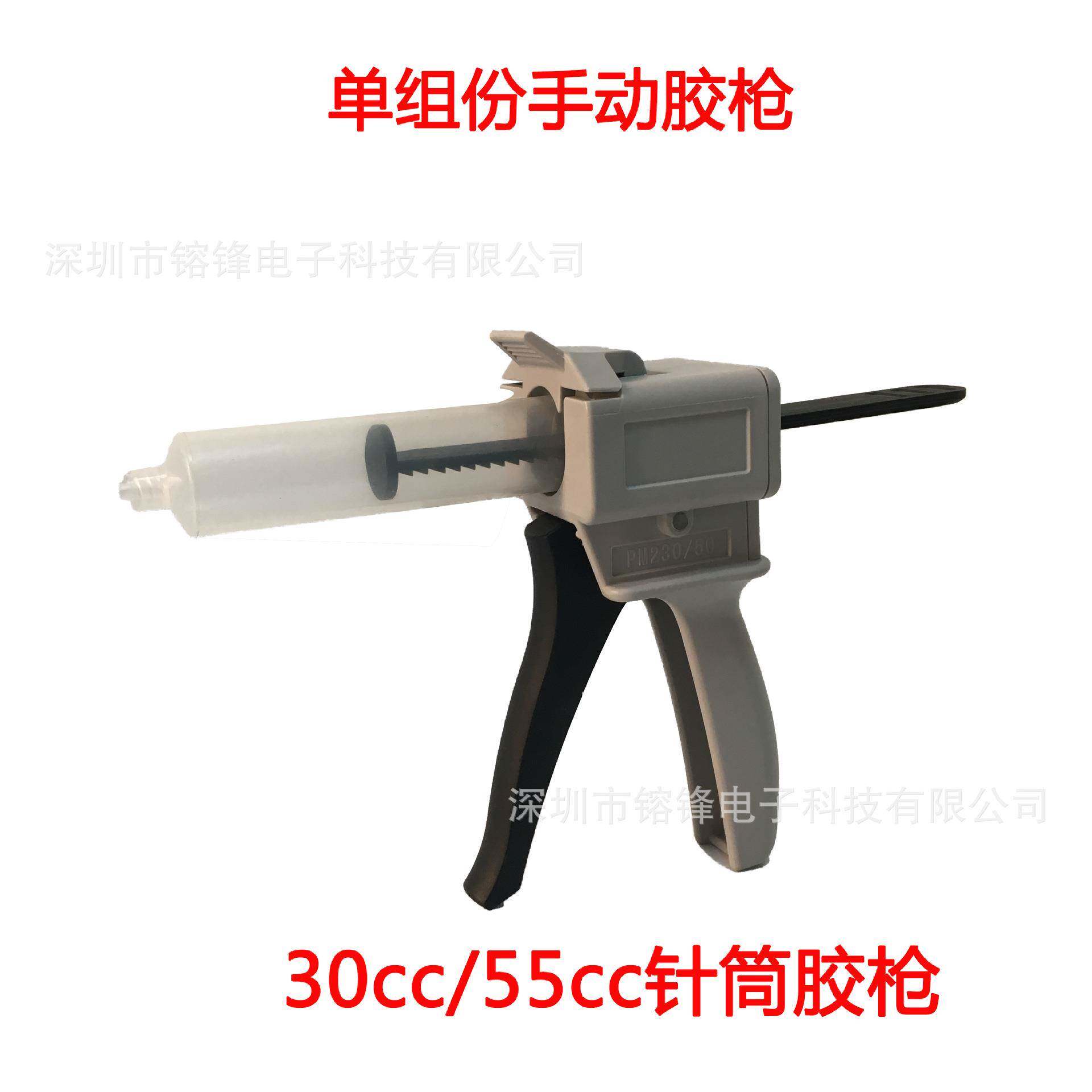 30ML55ML单组份胶枪手动打胶器推胶器30cc/55CC单管手动胶枪
