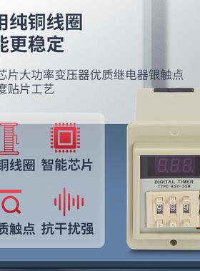 直销ASY-3SM数显时间继电器