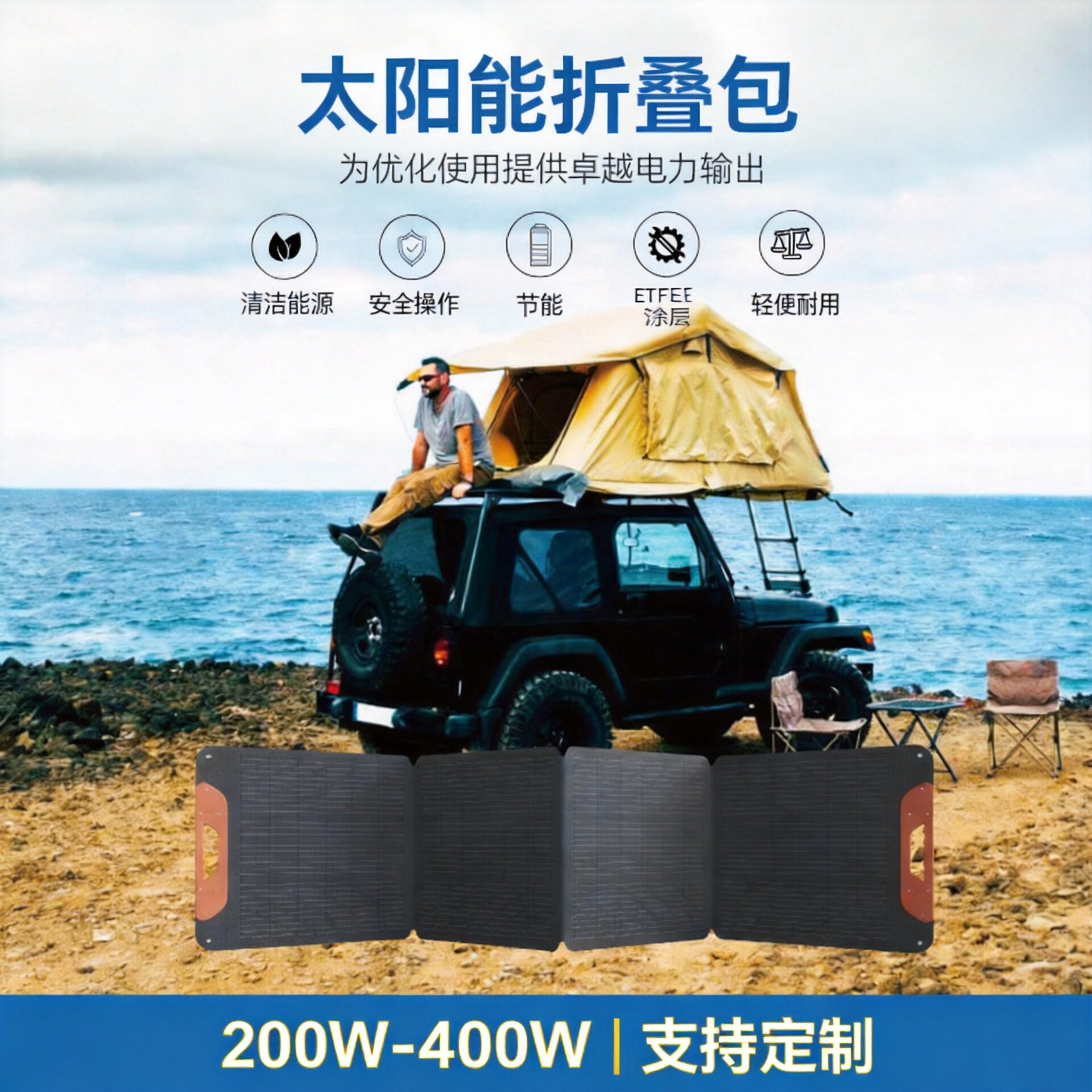 4折400W太阳能折叠包便携太阳能充电板单晶硅板厂家现货光伏