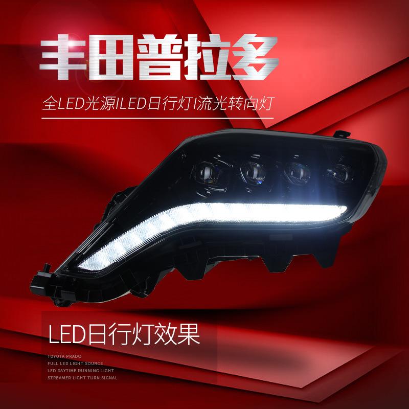 适用于适用于新霸道大灯总成普拉多改装跑马LED日行灯水晶透镜流