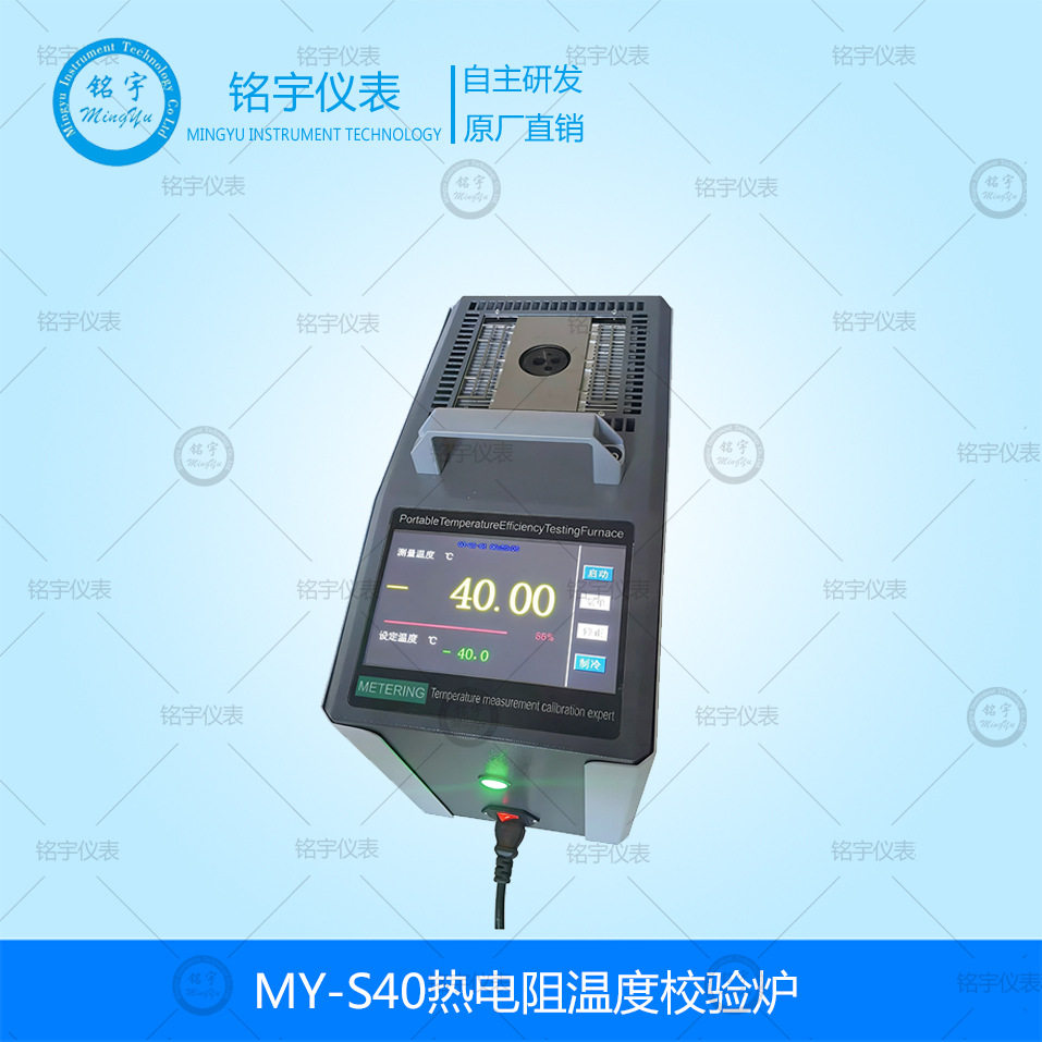厂家直销热电阻温度校验炉干式校验炉便携式温度校验仪现货仪器