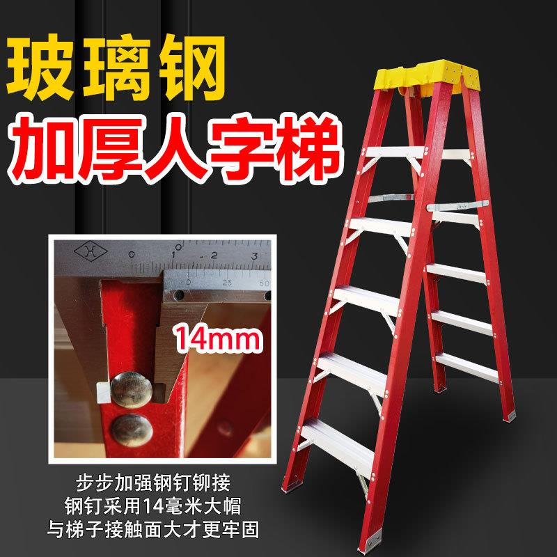折叠人字梯子工程专用加粗加厚梯便携家用装修工地施工作业安全梯