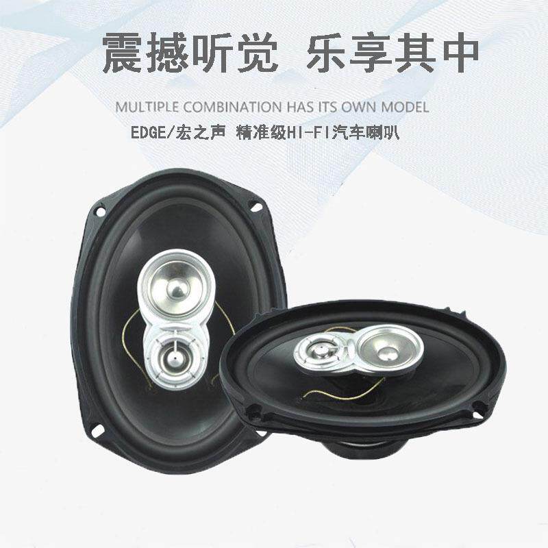 喇叭可订做6*9寸汽车重低音喇叭3路同轴喇叭扬声器HIFI全频喇叭