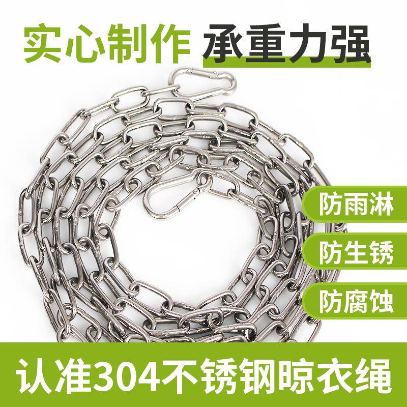304加粗不锈钢丝绳子挂晒被晾衣服凉拉紧阳台户室外防滑风铁