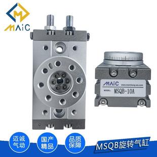 50A角度可调0 SMC型精品摆动回转旋转气缸MSQB 30A 20A 190° 10A