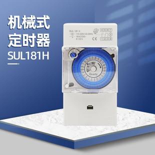 机械时控开关SUL181H蓝色扣SYN161HTM18124小时直销现货