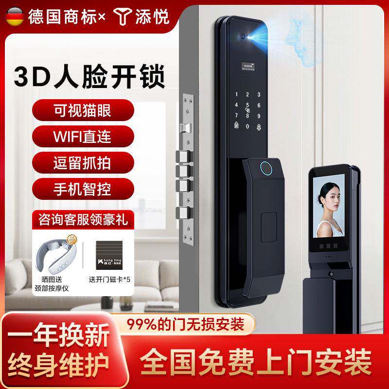 刷脸智能门锁指纹锁家用防盗门锁入户门电子密码锁扫可视人脸识别