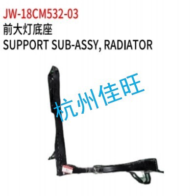 适用于丰田18凯美瑞 前大灯底座 53203-06900 L 53202-06900 R