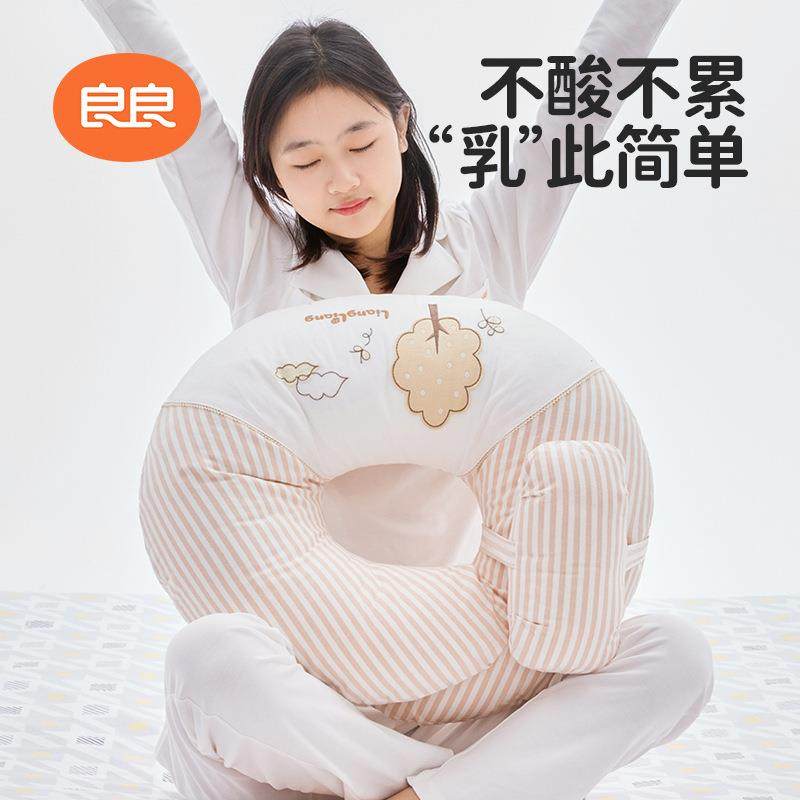 良良哺乳枕头多用途孕妇枕护腰枕侧睡枕宝宝学坐枕婴儿喂奶枕