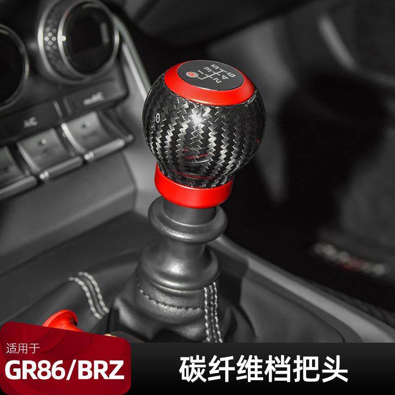 适用于丰田GR86GRYaris斯巴鲁BRZWrxSti系列碳纤维档把头改装,电子元器件市场,其它元器件,淘宝优惠券,粉丝福利购,淘宝优惠卷
