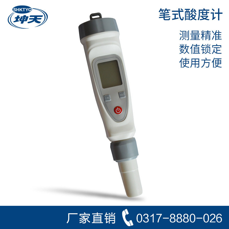 笔式酸度计