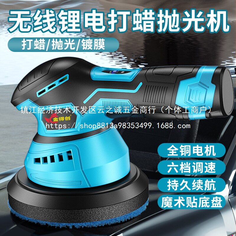 锂电抛光打蜡机划痕打蜡器小型家用充电偏心机无线汽车载批发
