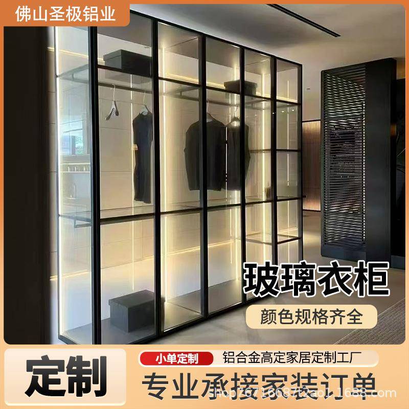 玻璃衣柜现代简约轻奢风格卧室衣帽间透明衣柜大容量铝合金衣柜