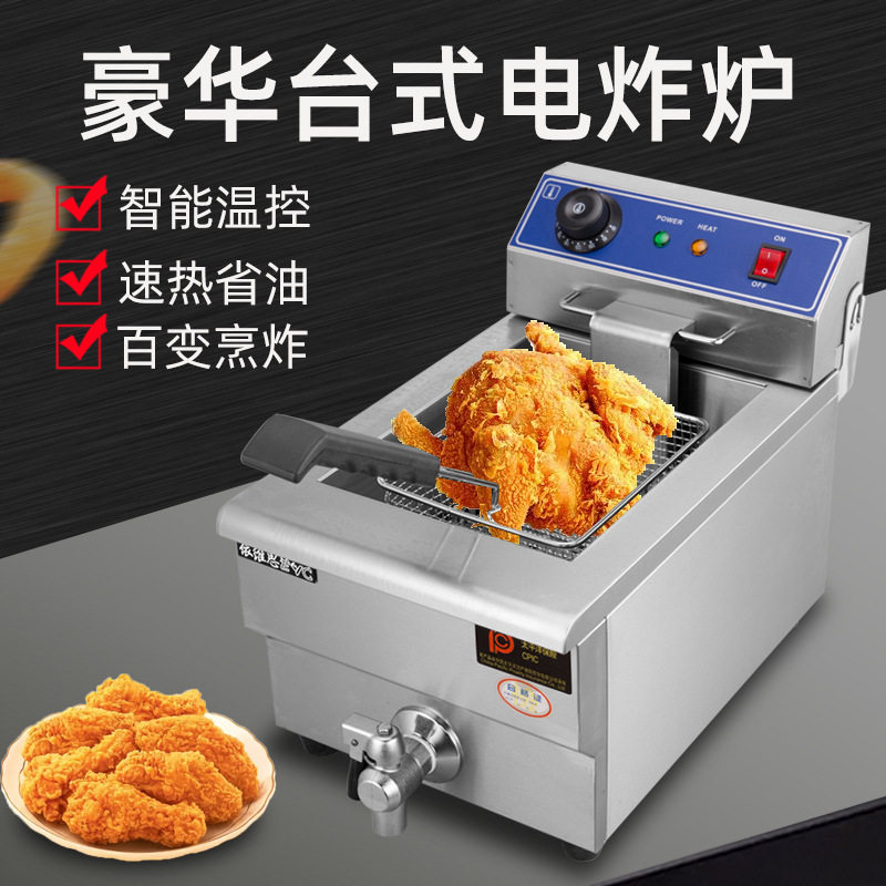 商用电炸炉单缸电炸锅油炸锅油炸炉双缸油条机炸鸡排薯条机