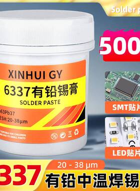 有铅锡膏Sn63Pb37焊锡膏SMT贴片焊接中温熔点183度锡浆4号粉