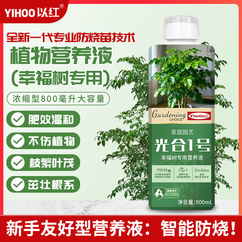 幸福树专用营养液花卉绿植营养液复合肥肥料水溶花肥通用型,鲜花速递/花卉仿真/绿植园艺,家庭园艺肥料,淘宝优惠券,粉丝福利购,淘宝优惠卷