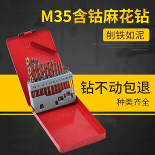 高速钢直柄麻花钻M35含鈷不锈钢钻头厚铁金属打孔