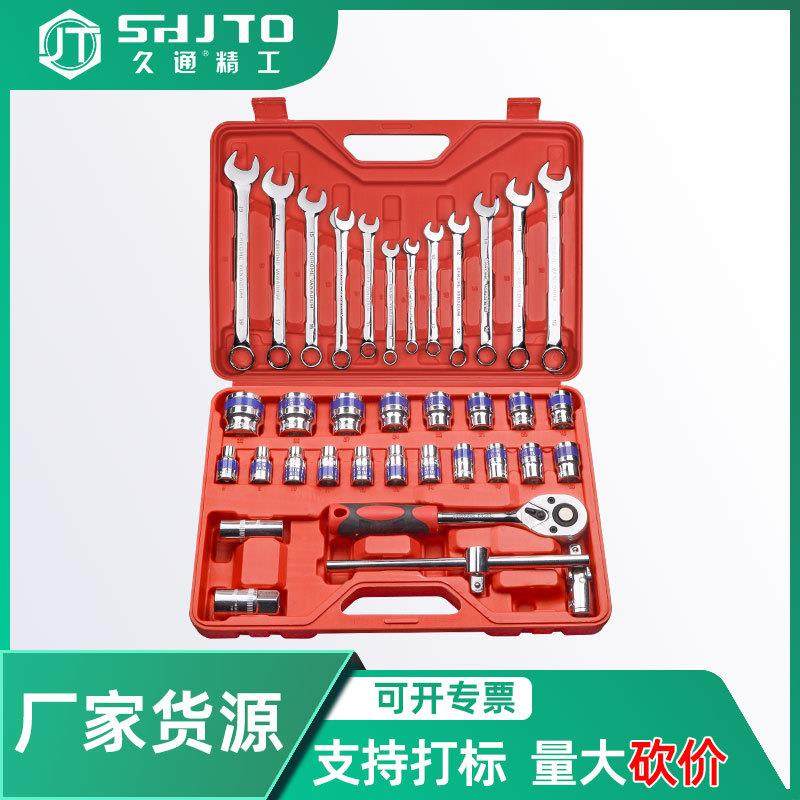 销售棘轮扳手套筒组合汽车修理修车工具32件套37件套