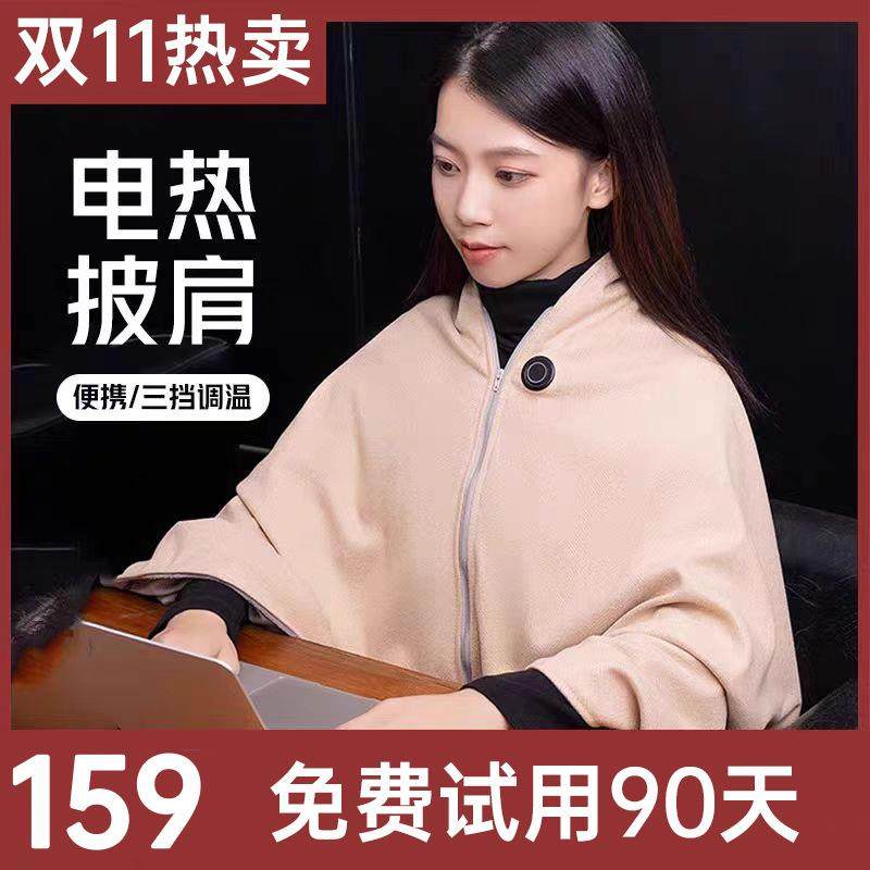 电热加热户外发热披肩usb充电盖毯办公室石墨烯保暖暖身毯可水洗,农用物资,其他肥料,淘宝优惠券,粉丝福利购,淘宝优惠卷